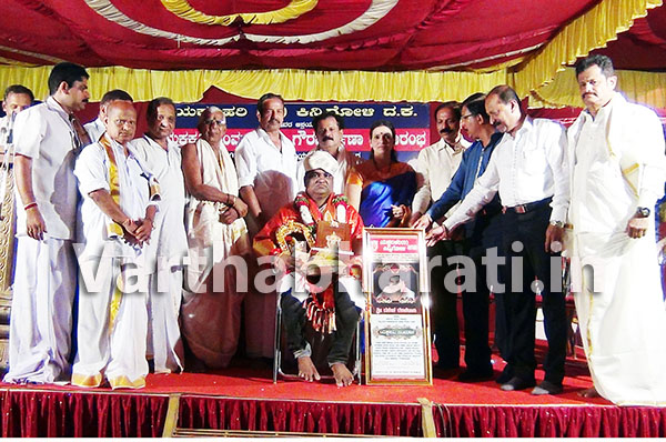 ಕಿನ್ನಿಗೊಳಿ: ಯಕ್ಷಕವಿ ಸನ್ಮಾನ ಹಾಗೂ ಗೌರವಾರ್ಪಣೆ